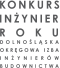 logo-konkurs-inzynier-roku